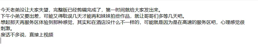 ❤️兄妹乱伦❤️外站博主 妹妹日记 操白嫩无毛妹妹-14 图 08