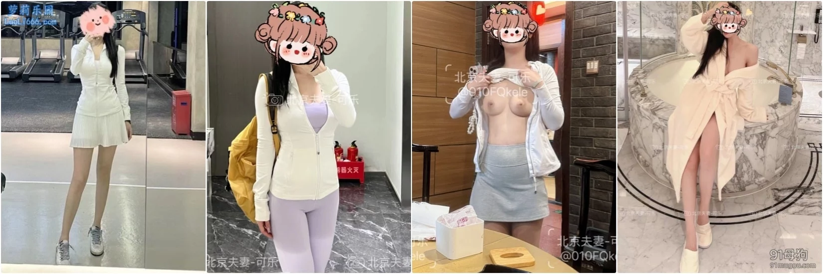 ✨极品骚婊娇妻『北京夫妻-可乐』人前露出 勾引单男啪啪,冷女神床上就是这么放荡 大鸡巴征服骚母狗 图 13