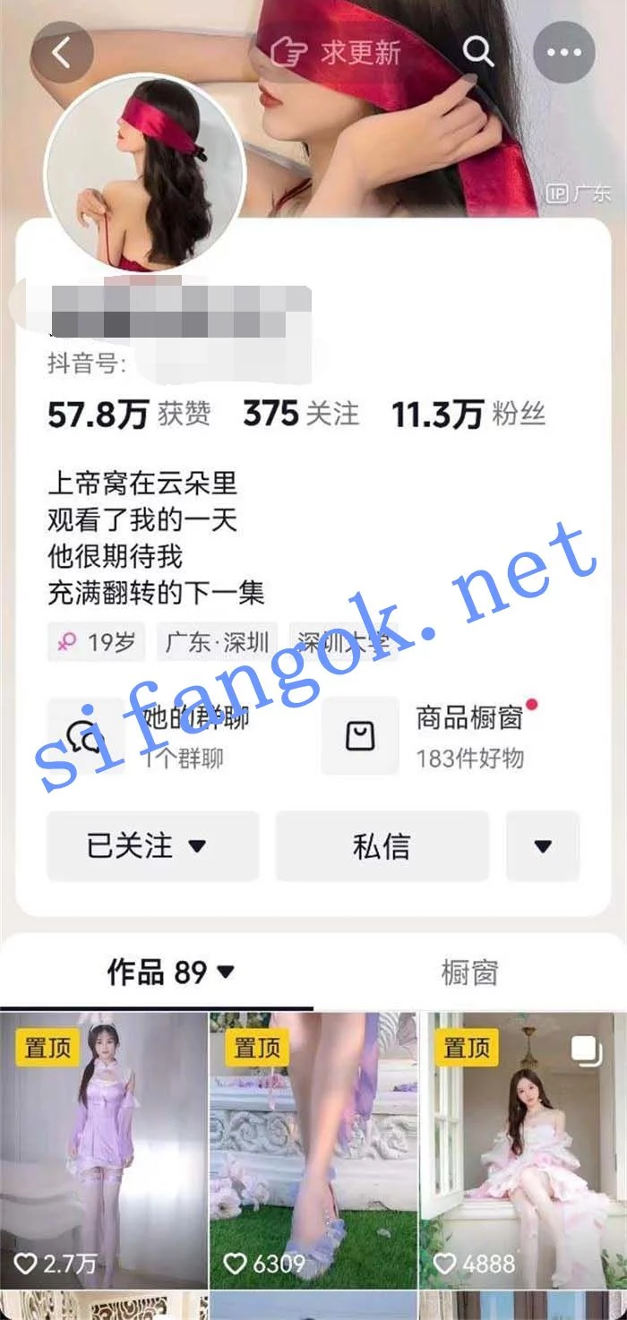✅抖音 梁笳怡 爱滑雪良家反差婊 露点 啪啪做爱 阳具插B等 图 01