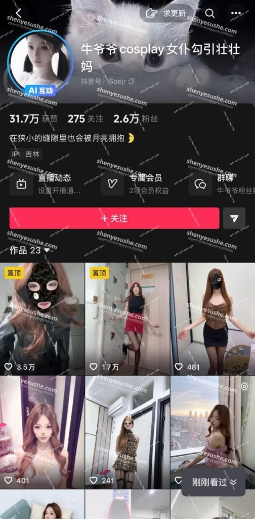 抖音 牛爷爷cosplay女仆勾引壮壮妈 气质美女 露点 发骚勾引【7V】【278M】