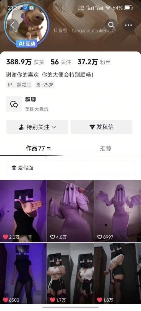 【抖音】超好身材极品博主【有笼荆轲】付费大尺度 及品牌【12V】【3.42G】