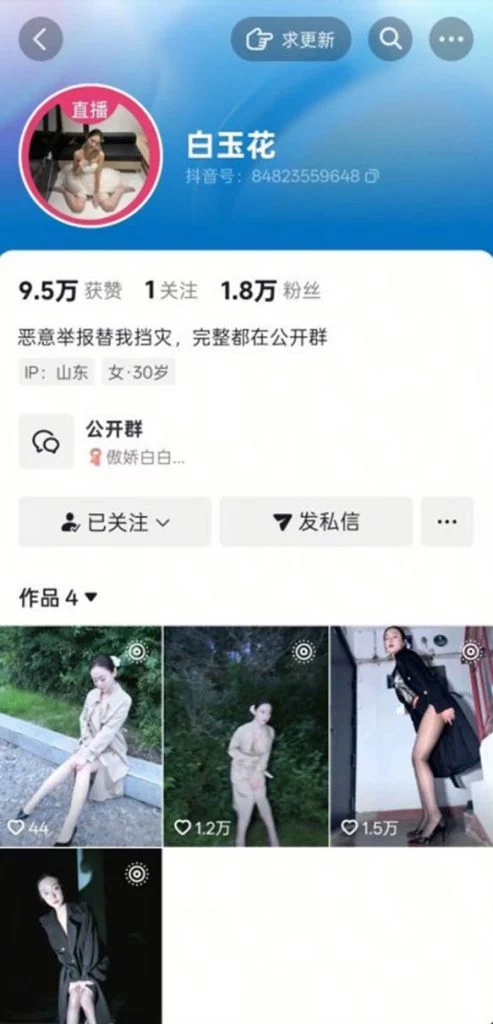 抖音 白玉花-2 眼镜气质御姐 大尺度自拍+大尺度骚舞等【1V41P】【196M】