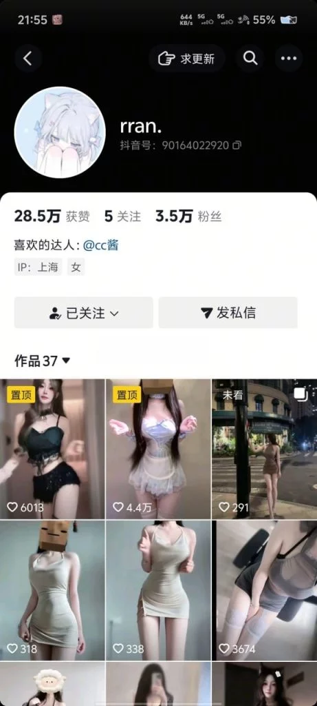 【抖音】超反差性感博主【CC酱（rran）】大尺度付费私拍【12V】【612M】