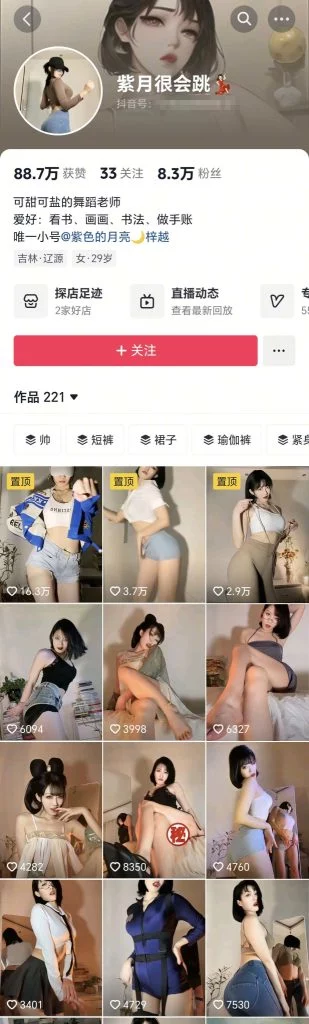 抖音 紫月很会跳 极品舞蹈老师 首次露点B特写 裸舞脱衣舞【3V】【296M】