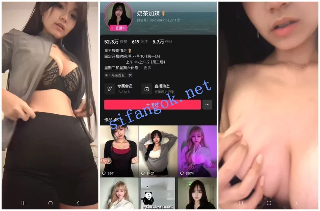 【抖音福利】大奶甜美【奶茶加辣】揉胸身材展示诱惑【6V】【325M】