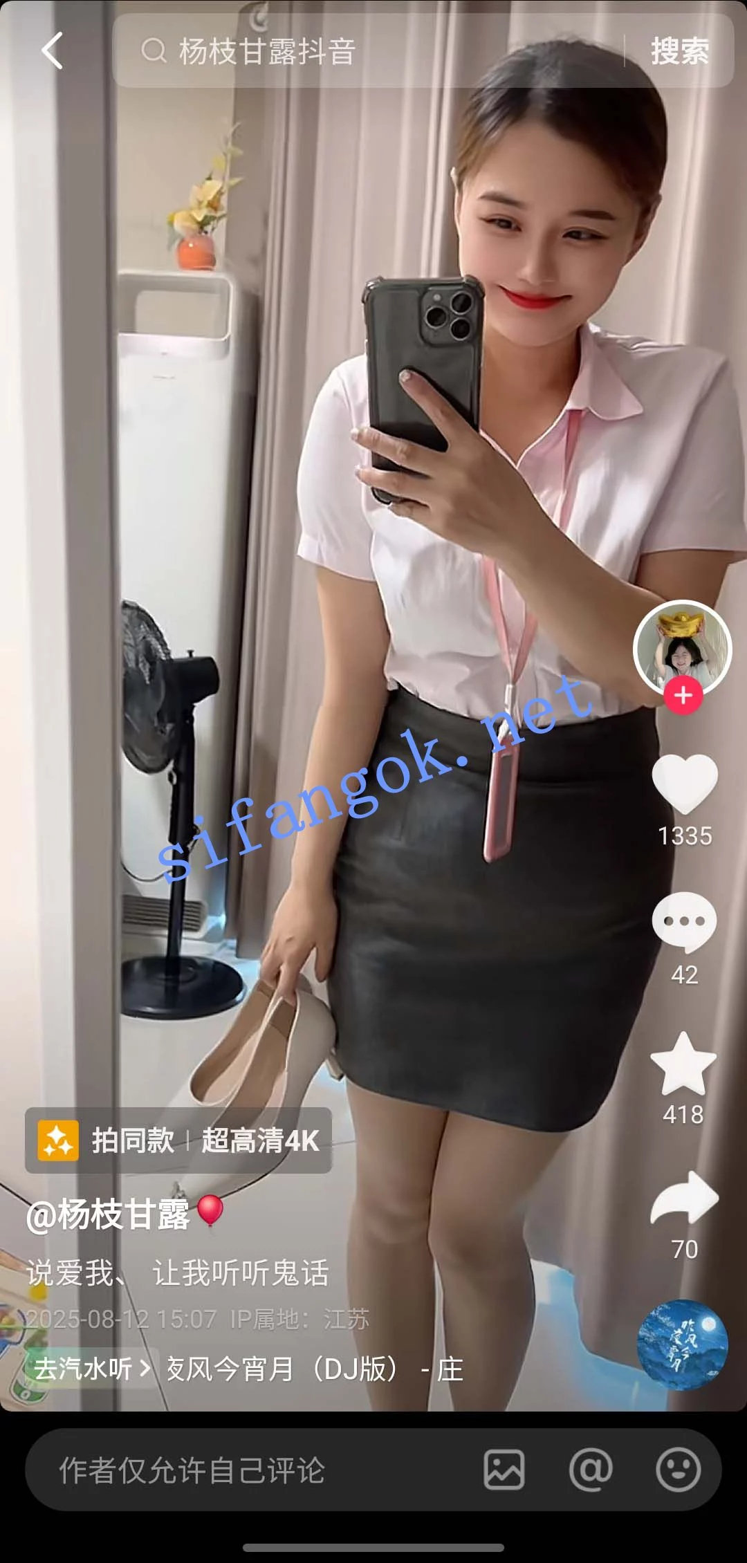 ✅抖音 杨枝甘露-4 木瓜巨乳宝妈 首次户外露出 阳具插B 撒尿 图 04