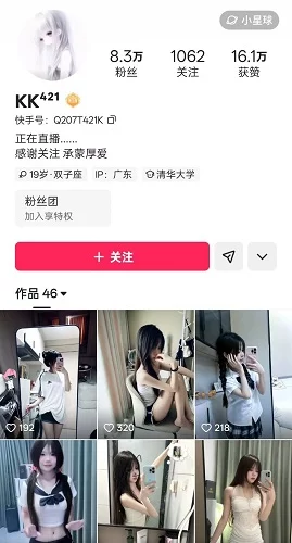 快手精致小蛋糕 KK421 娃娃脸可爱妹子反差裸舞 自慰福利 图 03