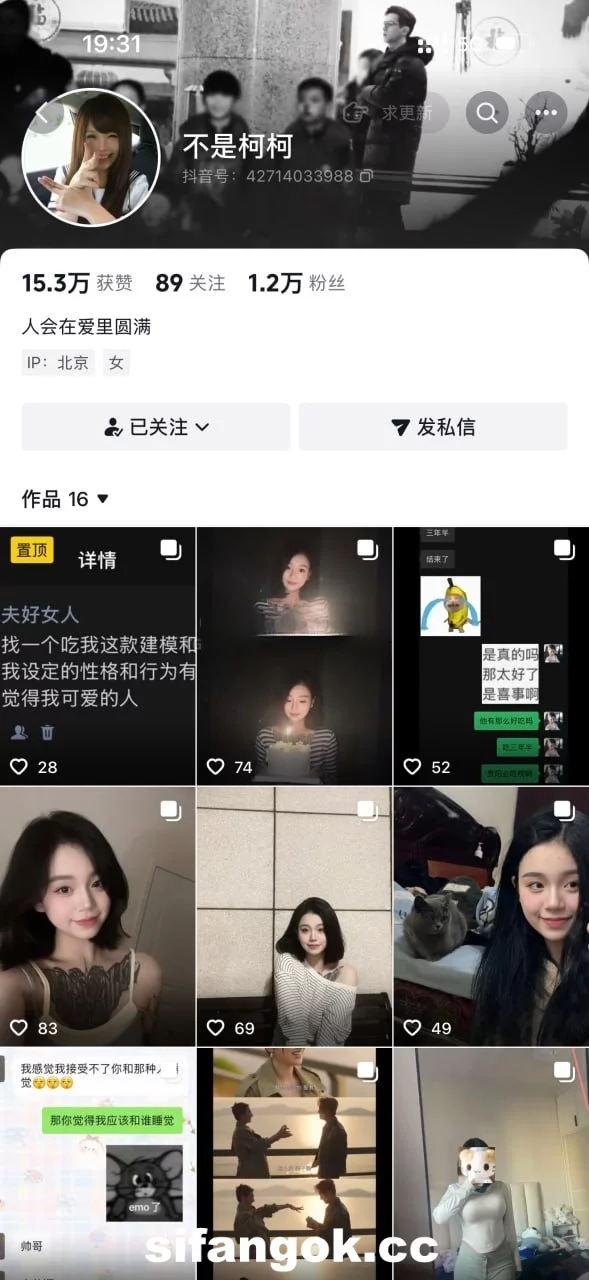 抖音 漂亮反差气质 不是柯柯 跟金主啪啪 道具抽插 图 01