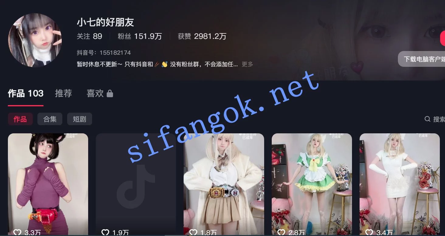 抖音 小七的好朋友 150万粉大网红 天使萌妹情趣骚舞定… 图 01