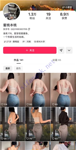 快手抖音翘臀 小婶娘/蜜桃本桃 啪啪定制美臀福利 超大合集 图 04
